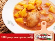 Класическа домашна яхния от пиле с картофи, чушки и доматено пюре